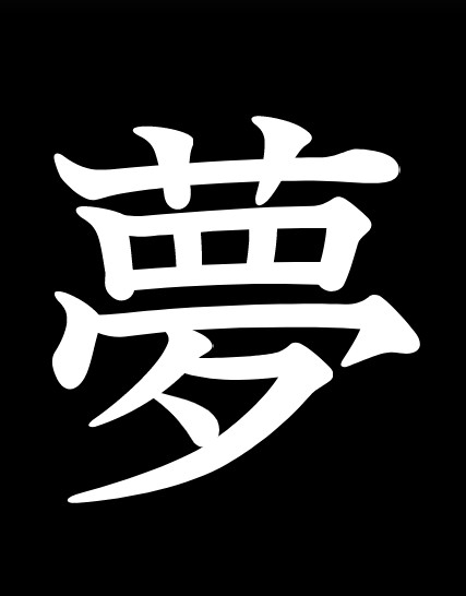 「自分が書けない漢字をわが子に…」 辻希美、書き初めの字が『違和感ある』と波紋 「別に良くない？」擁護も