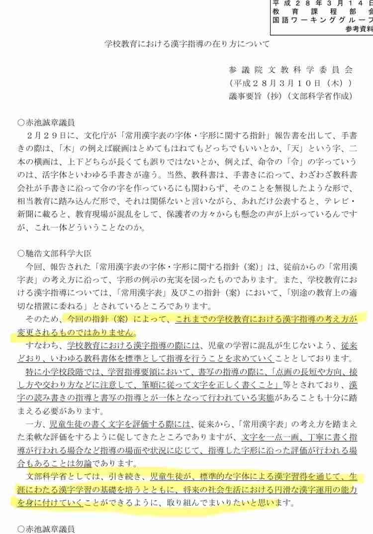 「自分が書けない漢字をわが子に…」 辻希美、書き初めの字が『違和感ある』と波紋 「別に良くない？」擁護も