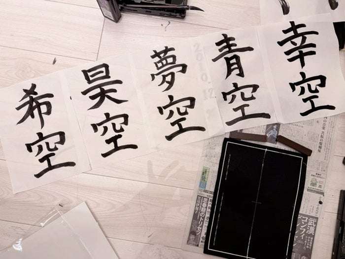 「自分が書けない漢字をわが子に…」 辻希美、書き初めの字が『違和感ある』と波紋 「別に良くない？」擁護も