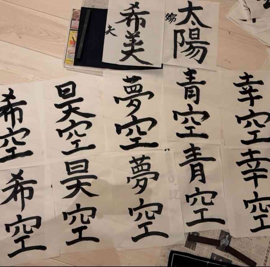 「自分が書けない漢字をわが子に…」 辻希美、書き初めの字が『違和感ある』と波紋 「別に良くない？」擁護も
