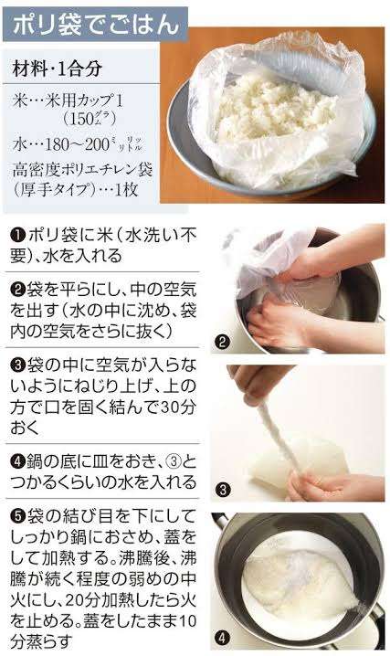 土鍋でご飯炊いてる人