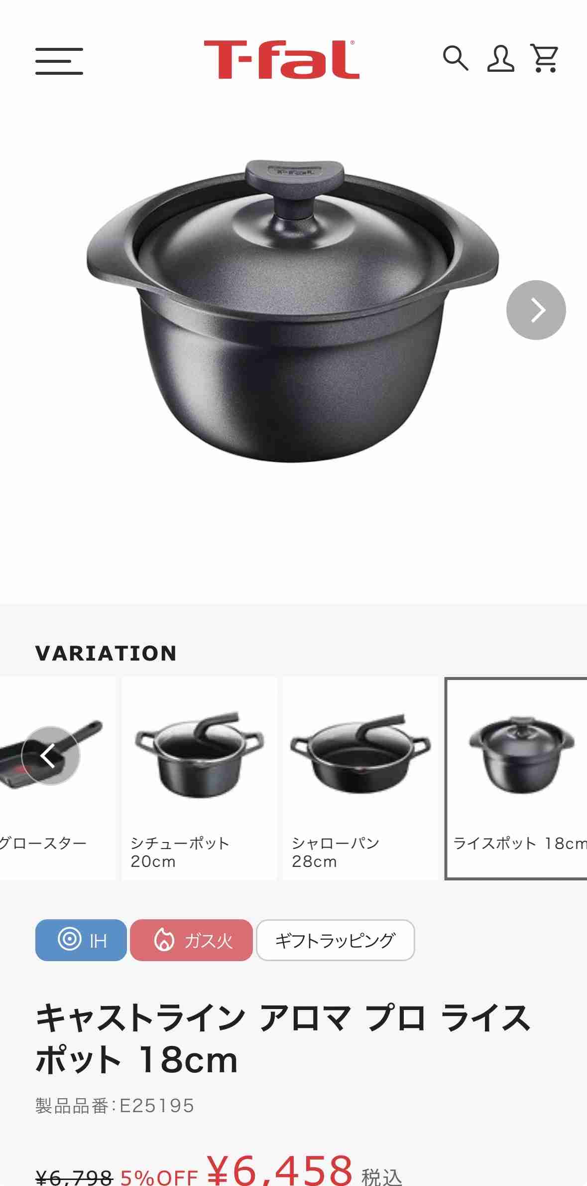 土鍋でご飯炊いてる人