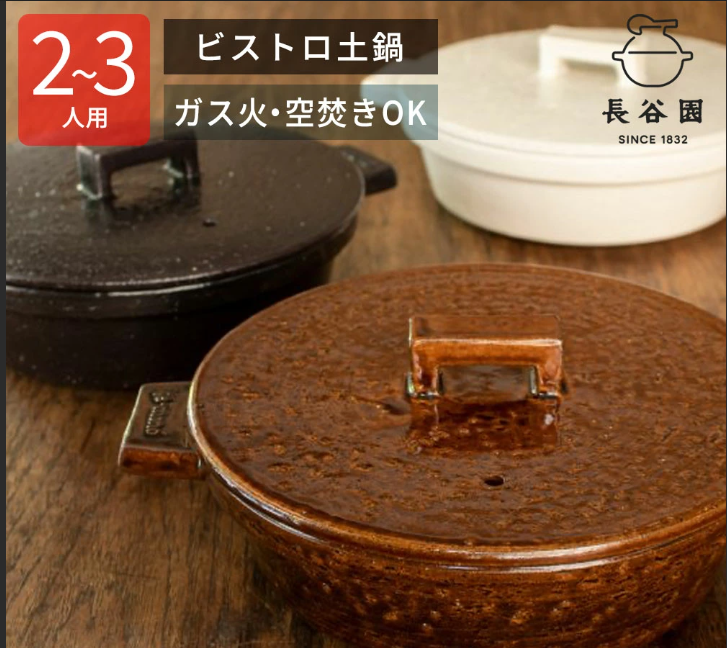 土鍋でご飯炊いてる人