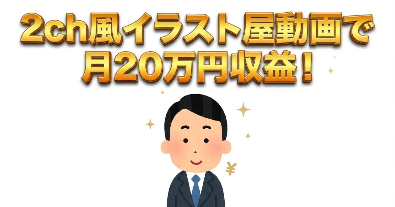 毎月20万の無駄遣い【旦那】
