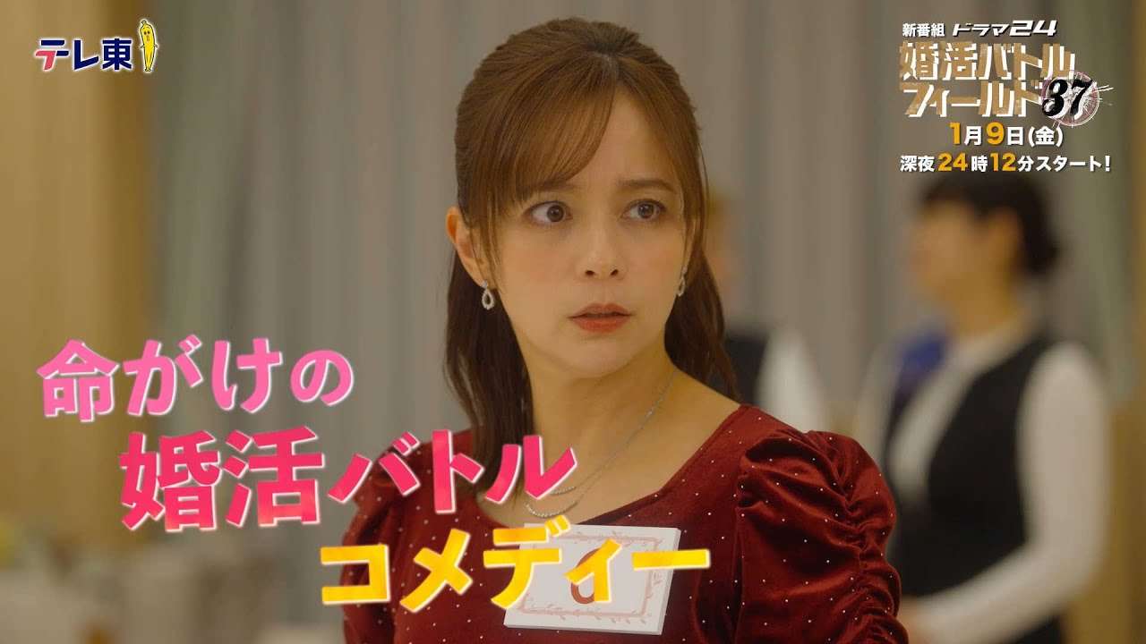 【1月】婚活総合トピ