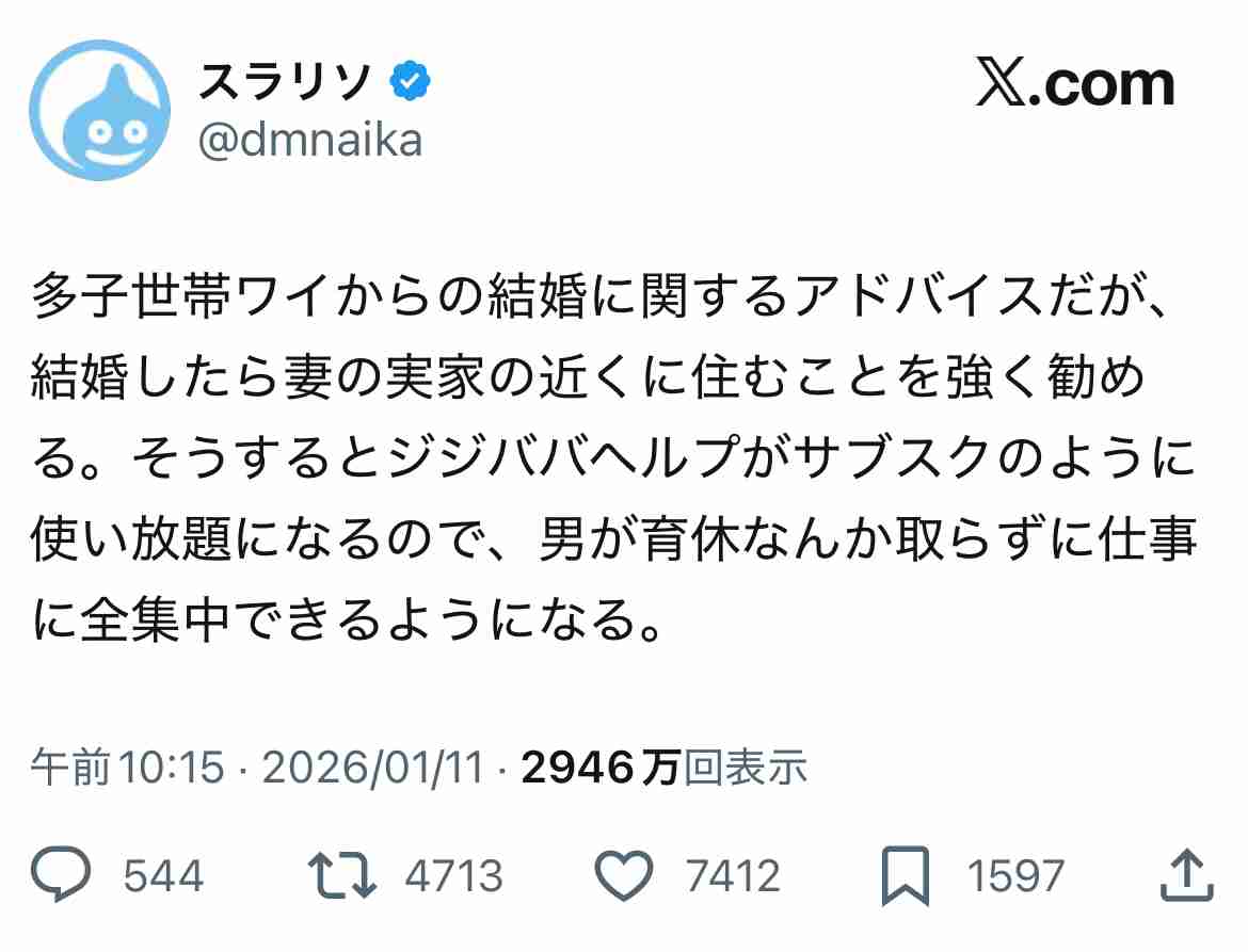 出戻りの娘を追い出したい