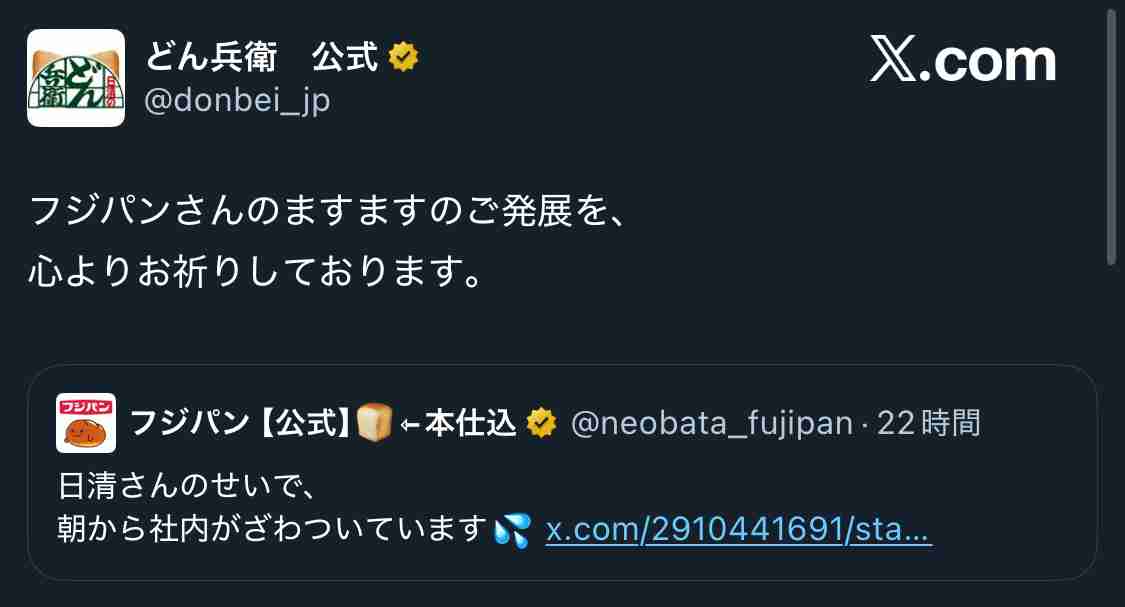 どん兵衛公式のCMが、ハリウッドザコシショウを起用した”誇張しすぎたフジパンCM”で正気の沙汰ではない