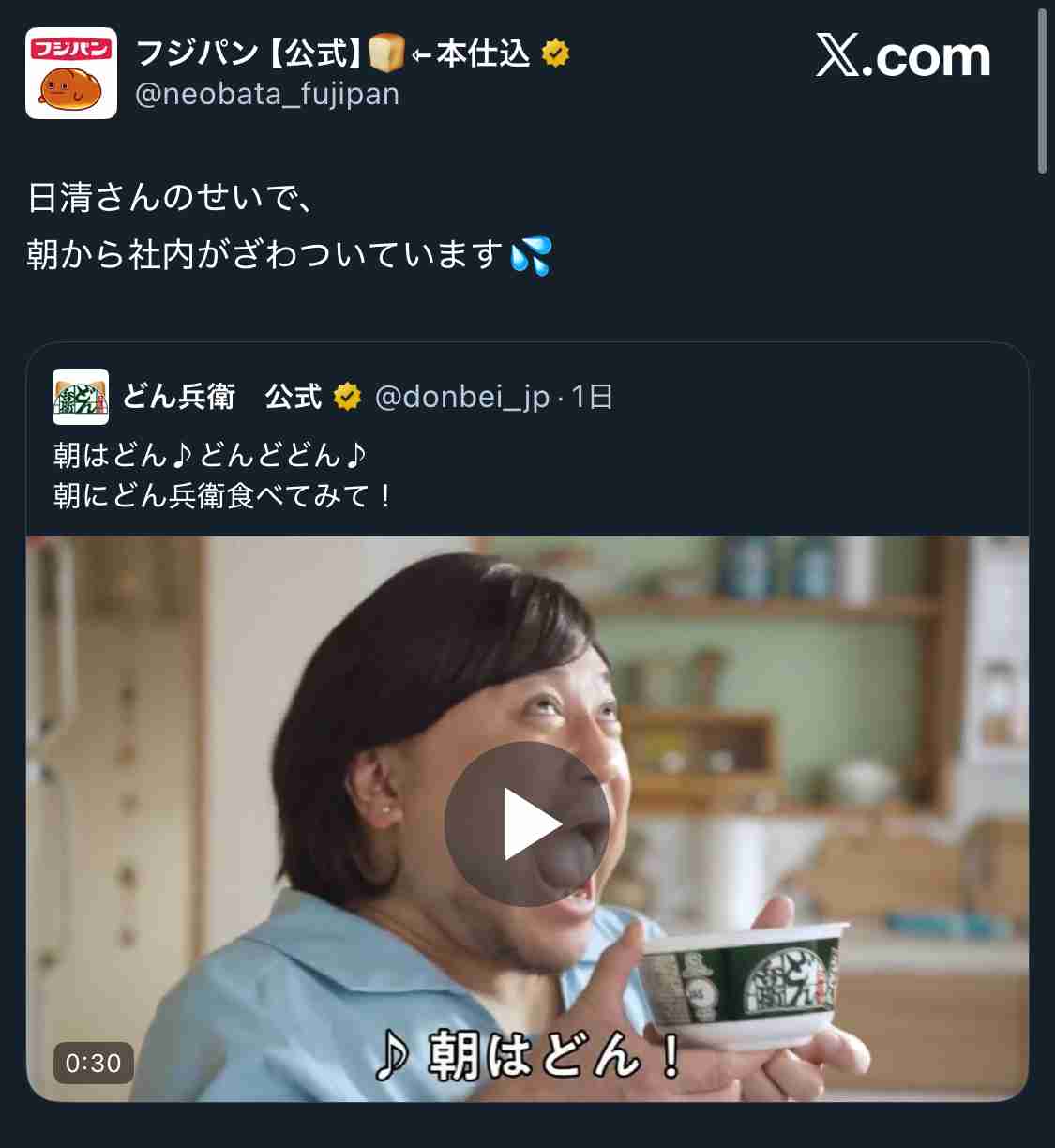 どん兵衛公式のCMが、ハリウッドザコシショウを起用した”誇張しすぎたフジパンCM”で正気の沙汰ではない
