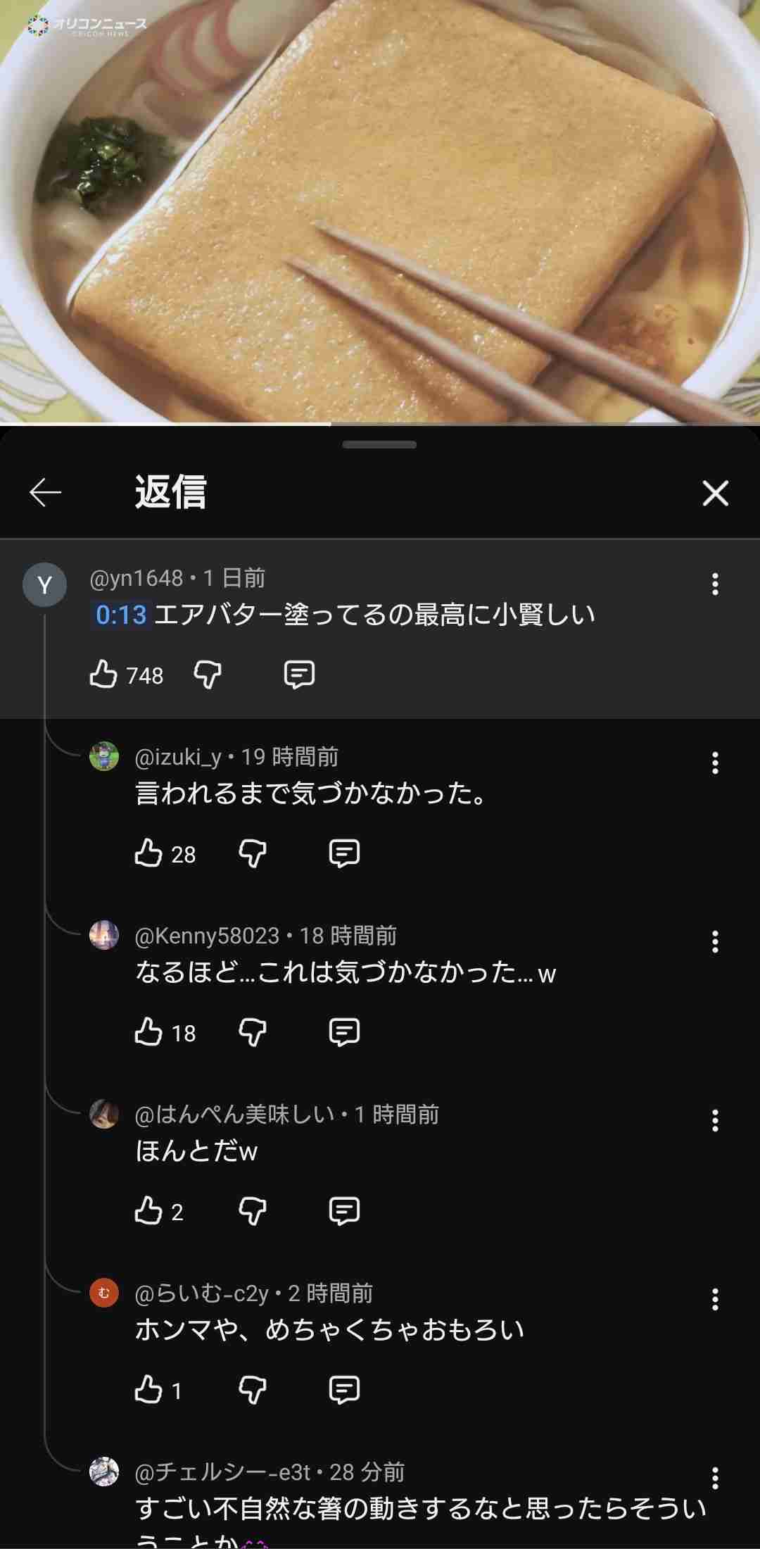 どん兵衛公式のCMが、ハリウッドザコシショウを起用した”誇張しすぎたフジパンCM”で正気の沙汰ではない