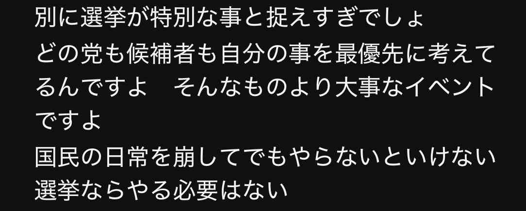 衆院解散の余波…歴史ある駅伝大会が中止に　「誠に不本意ながら…」　開催日が衆院選投開票日とバッティング　人員確保や交通規制などを勘案し苦渋の決断