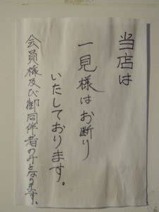 馴染みの店に通うのをやめた理由