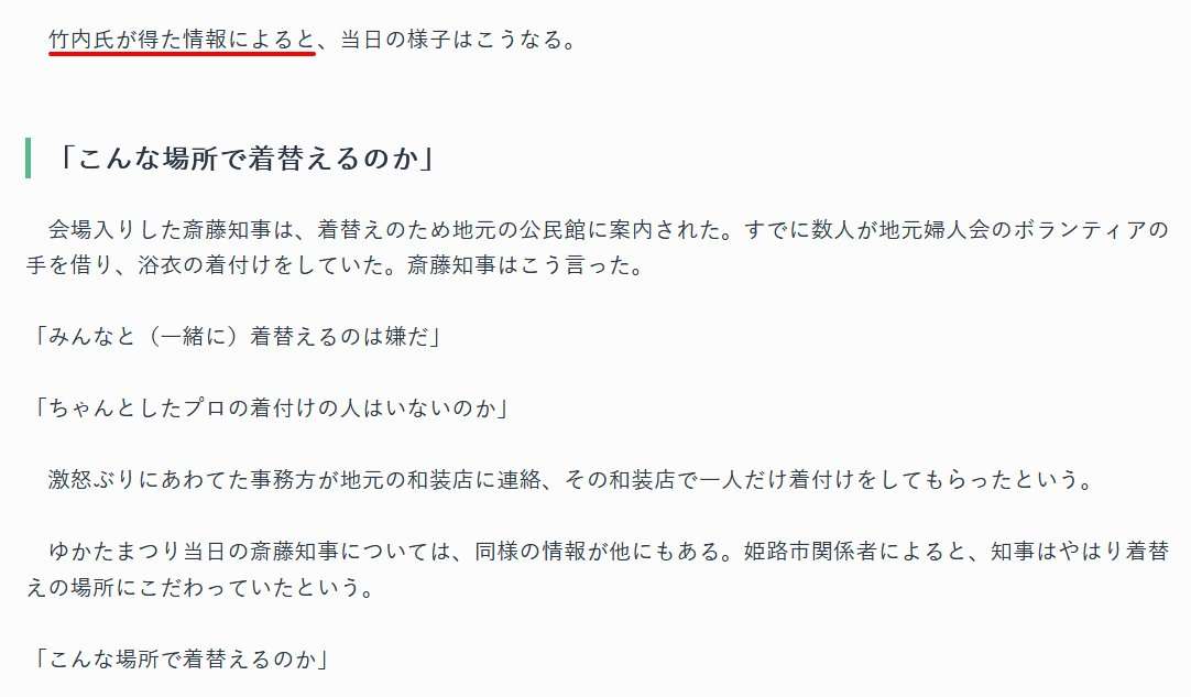 NHK党立花党首デマで賠償命令　兵庫県議被害「世論誘導の意図」