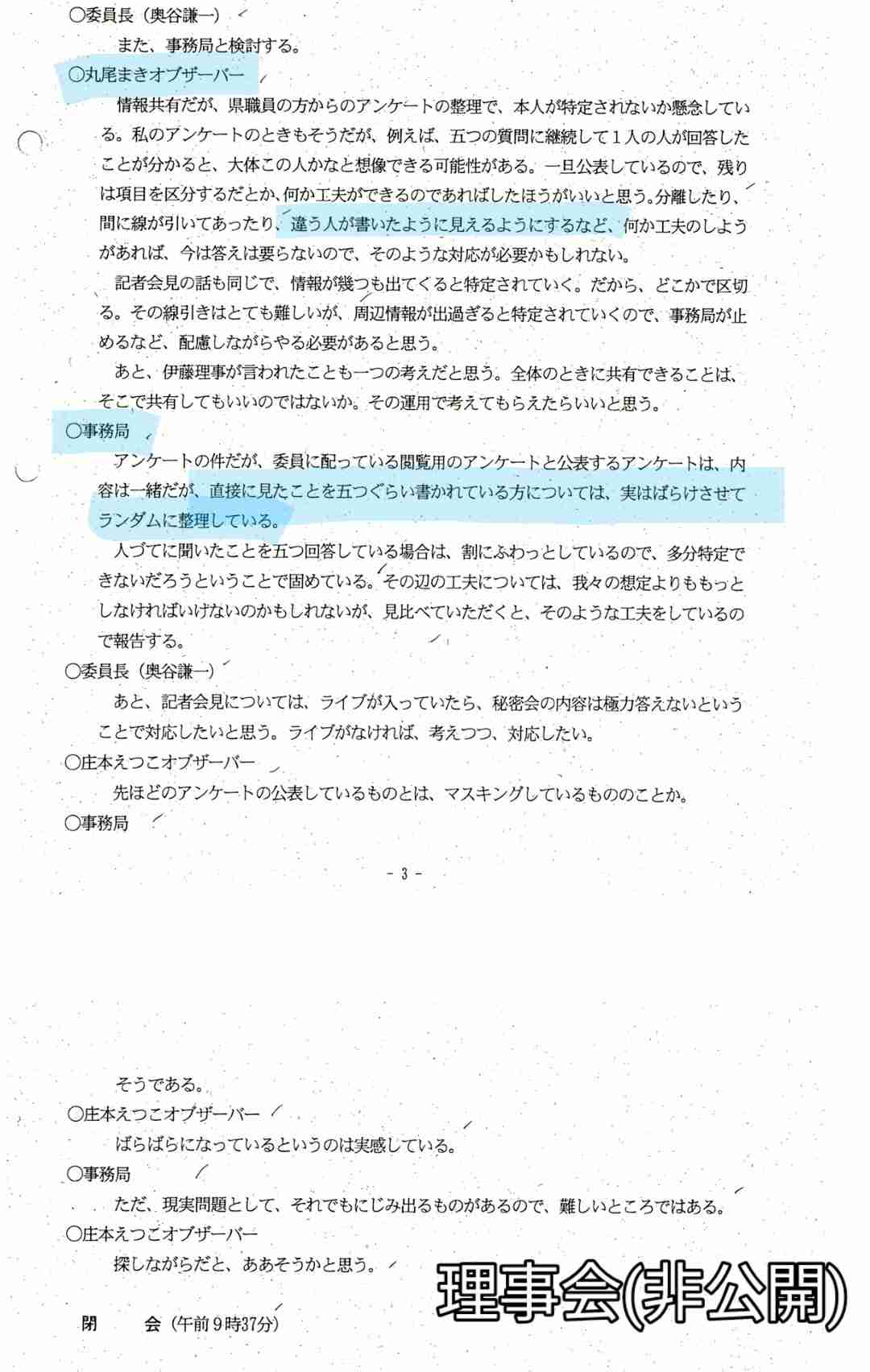 NHK党立花党首デマで賠償命令　兵庫県議被害「世論誘導の意図」