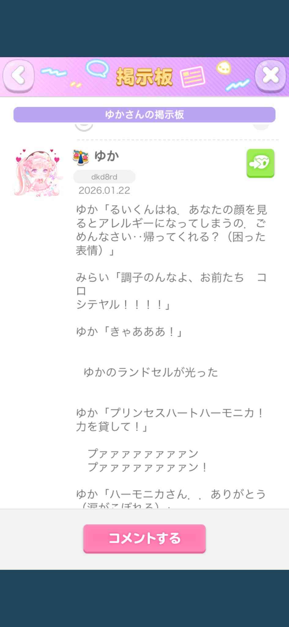 「あー、私絶対変な人だと思われた……」と思う瞬間