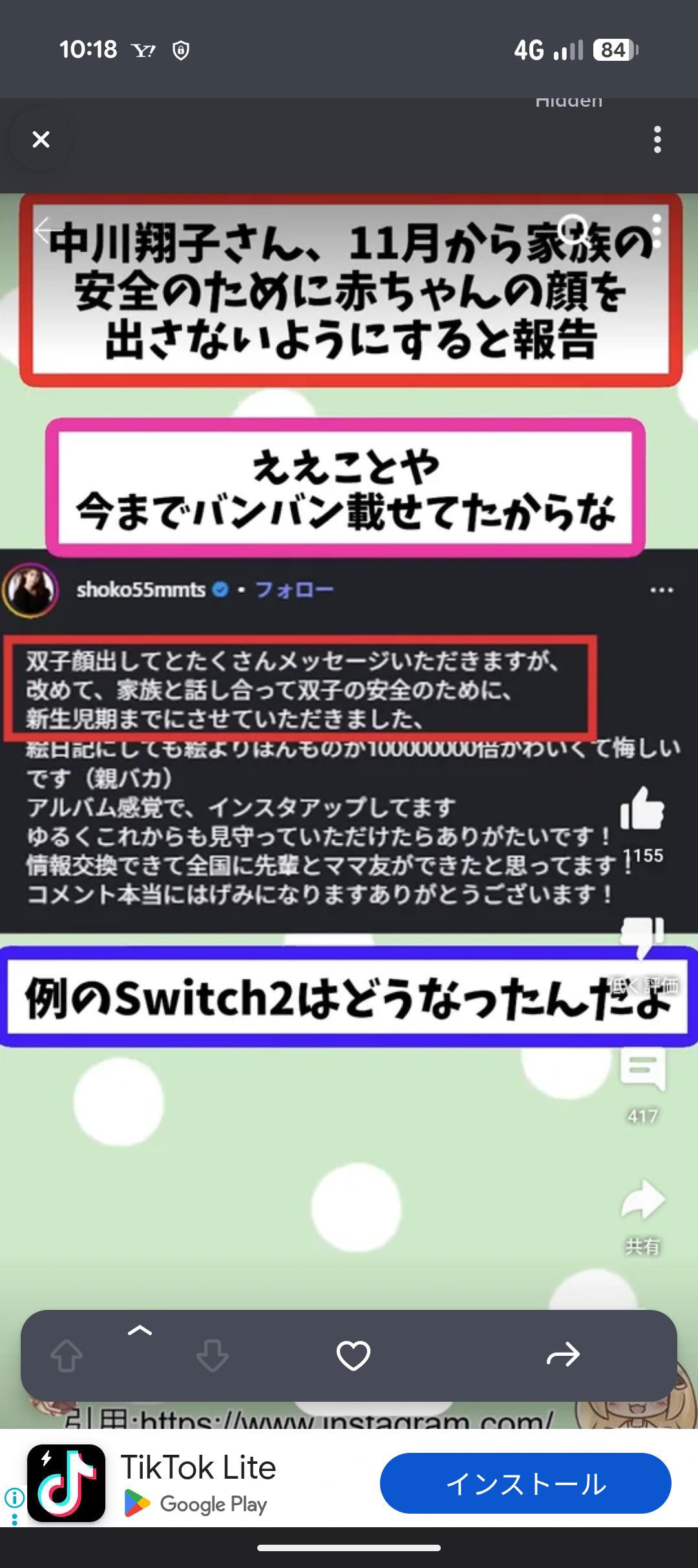 中川翔子『ひるおび』半年ぶり出演「外の空気おいしいですね」　双子の母になり100日「世界のすべてが変わって見える」