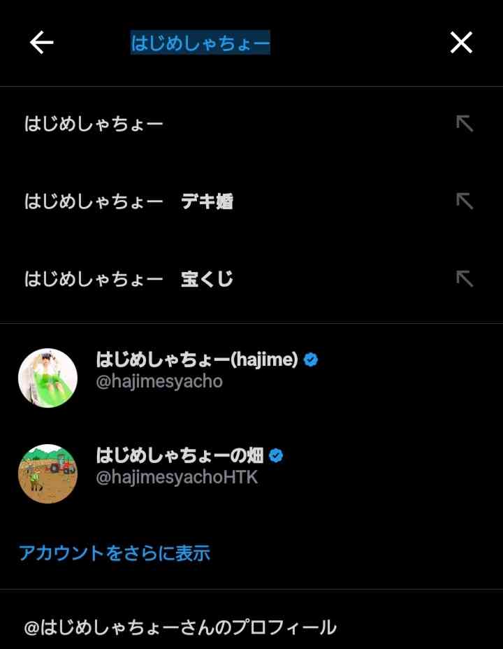 はじめしゃちょー、出産発表への中傷コメントに苦言「色々憶測で喋ってる人が多くてすごいなwwwwww」