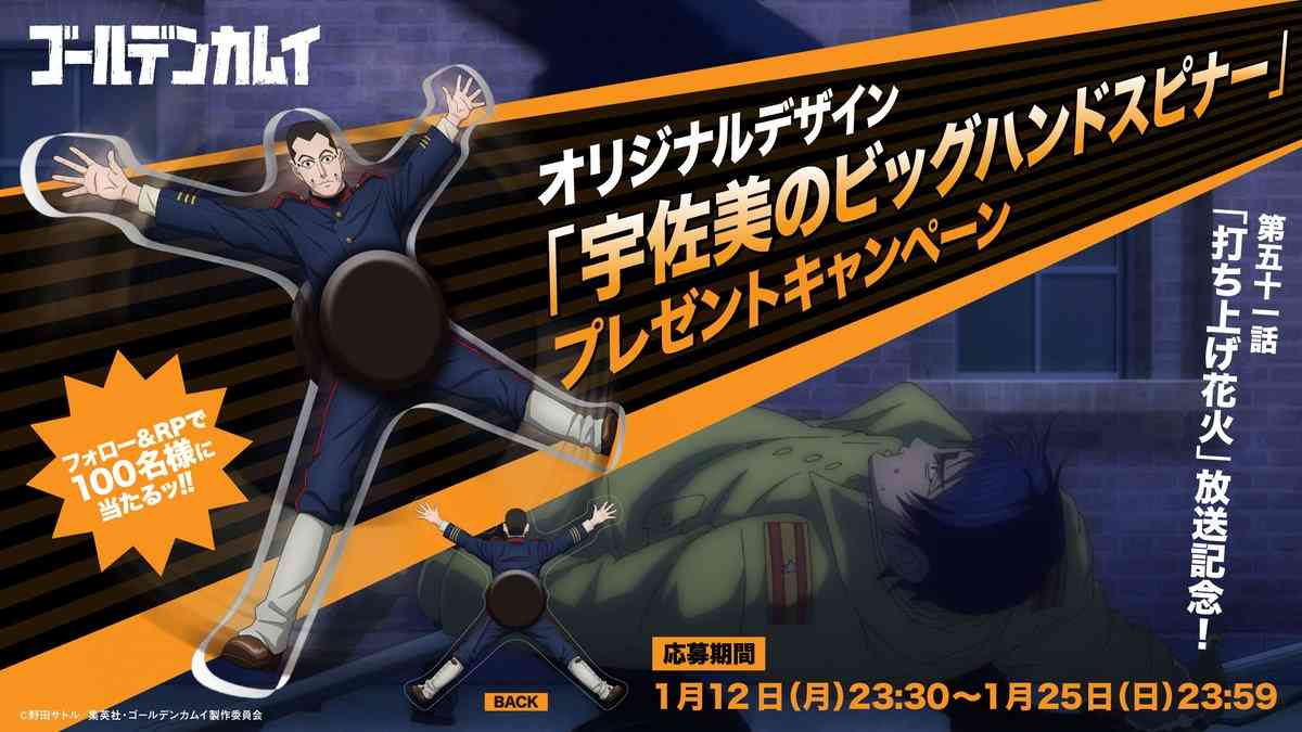 【ゴールデンカムイ】鯉登音之進を語りたい【若きエリート】part5