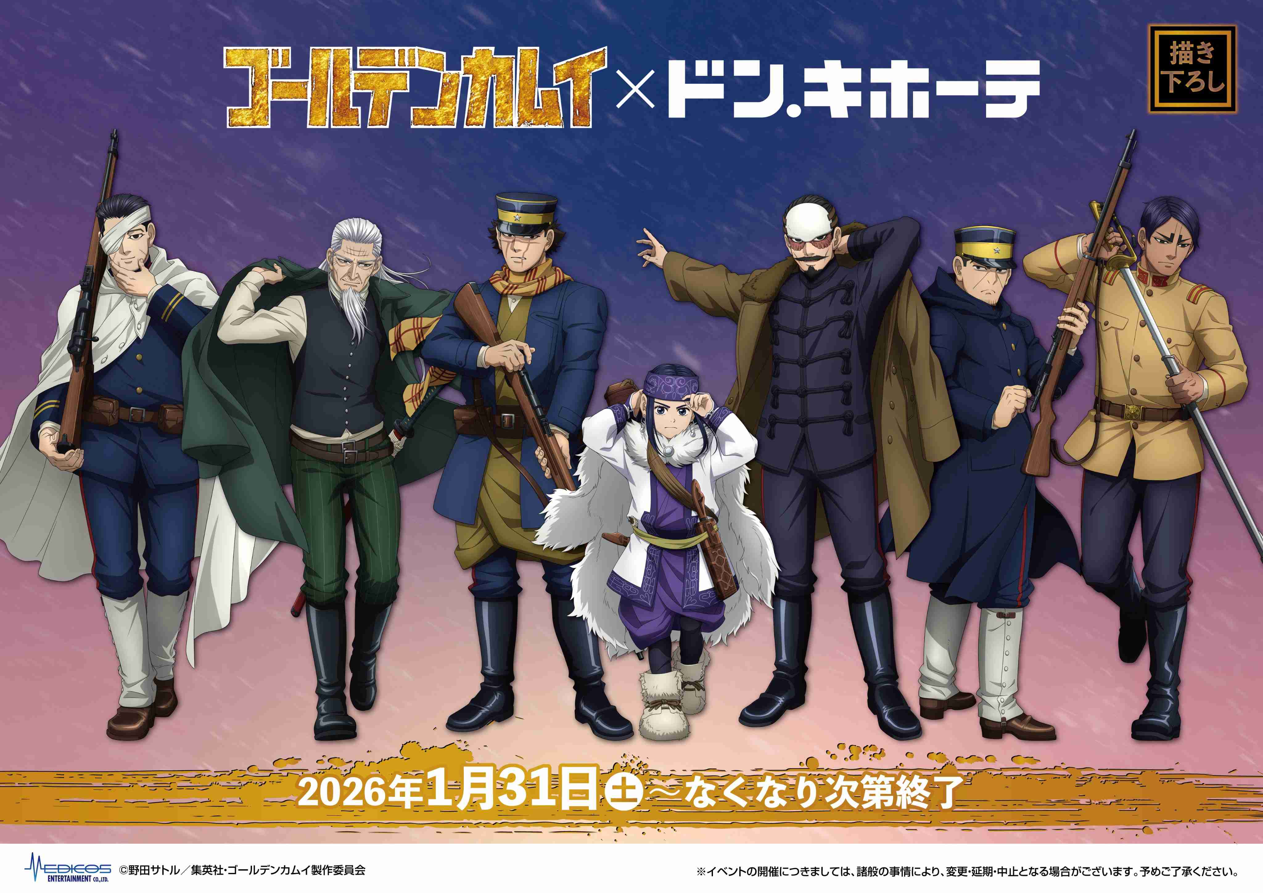 【ゴールデンカムイ】鯉登音之進を語りたい【若きエリート】part5