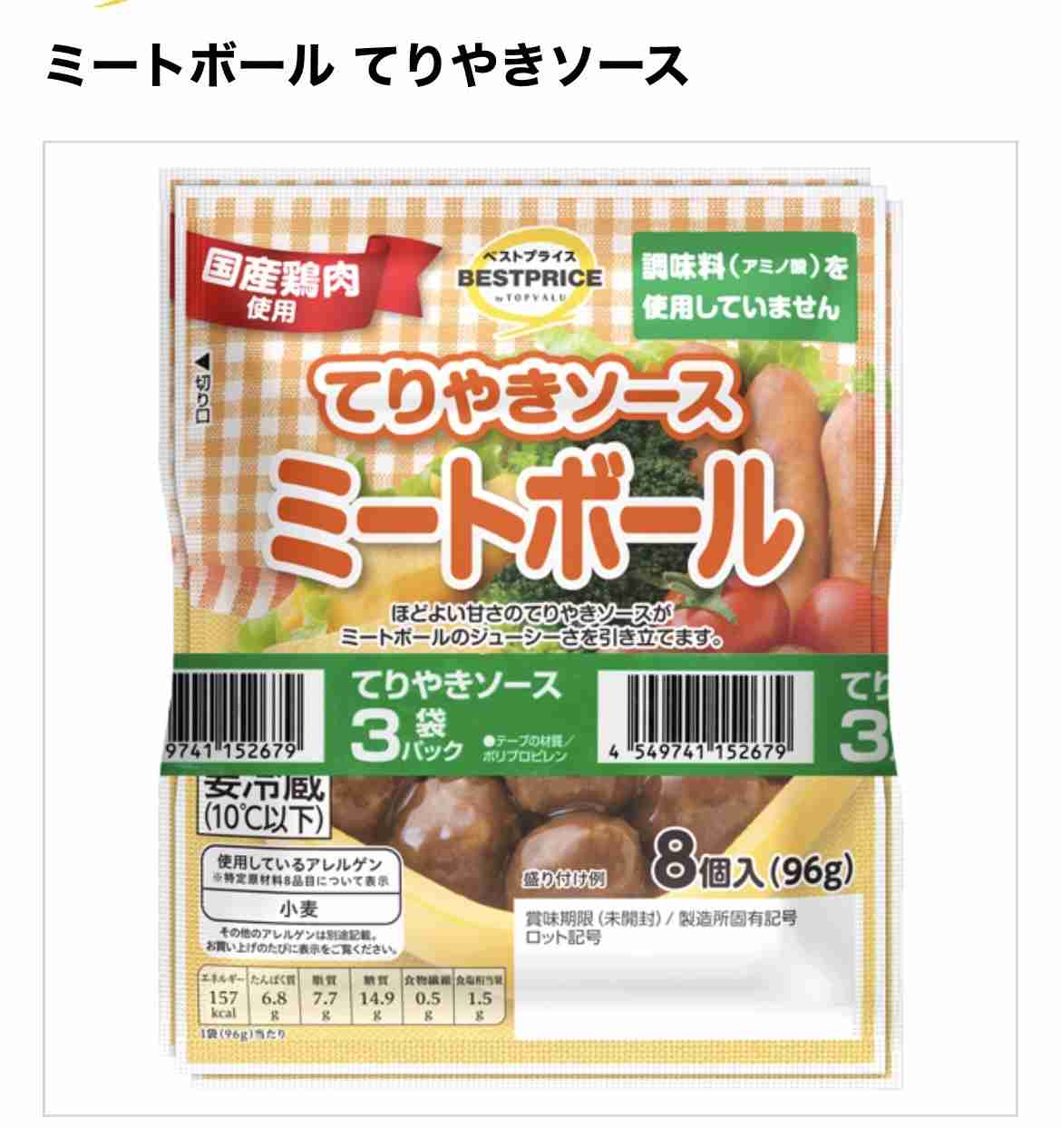 【アンチ厳禁】トップバリュで良く買うもの