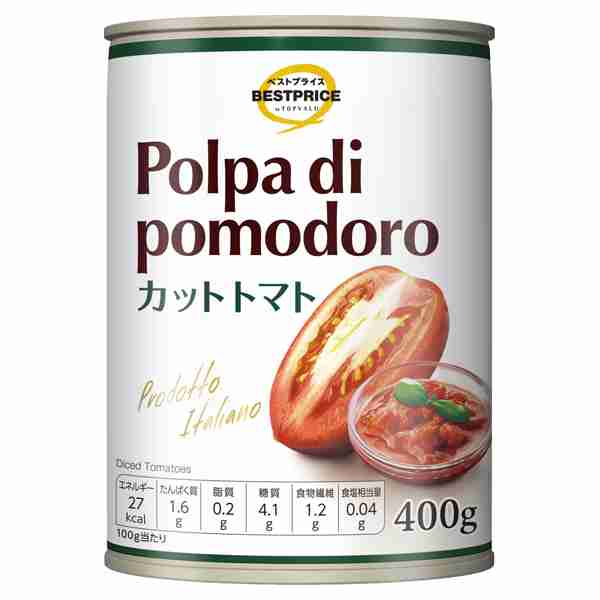 【アンチ厳禁】トップバリュで良く買うもの