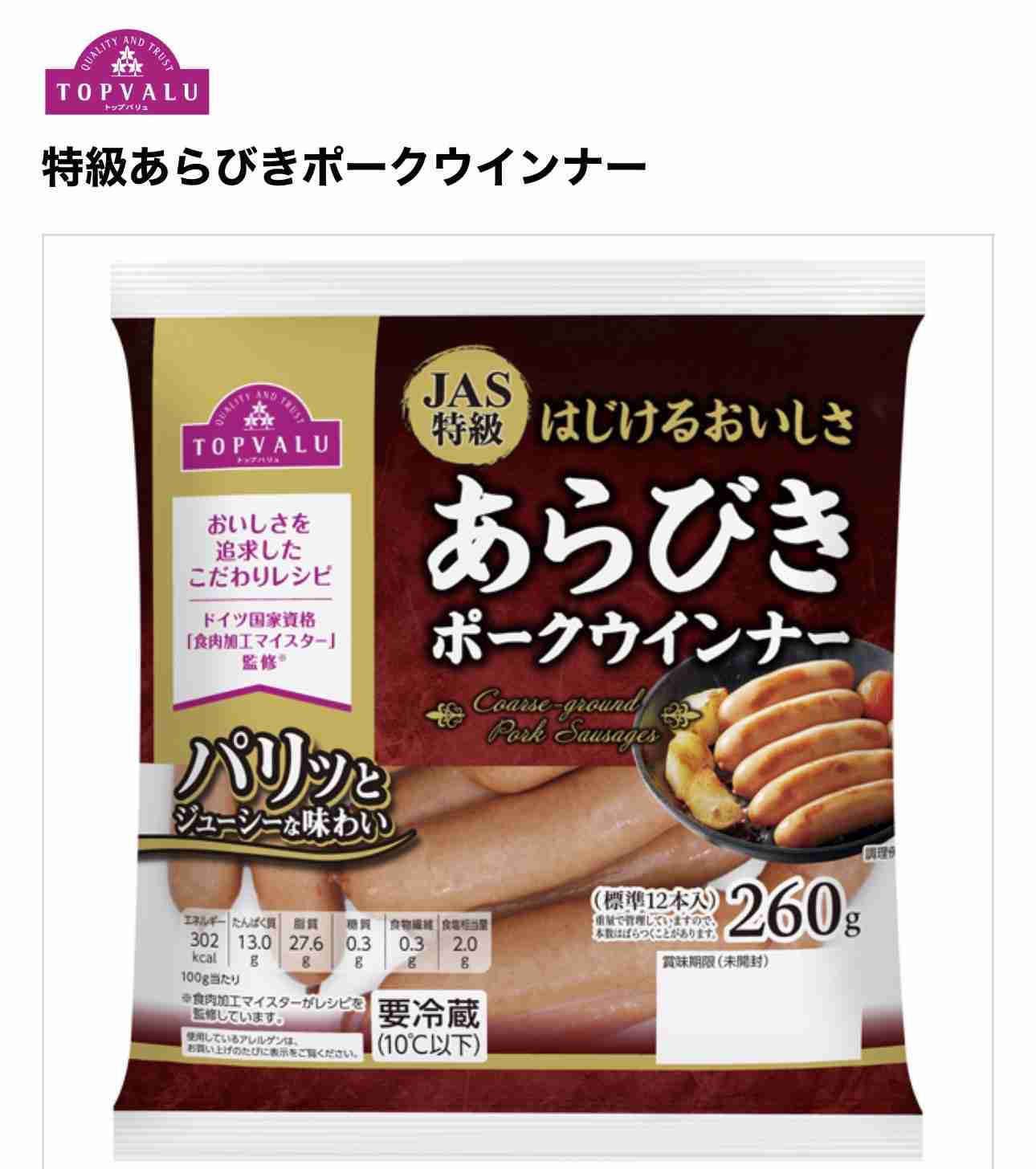 【アンチ厳禁】トップバリュで良く買うもの