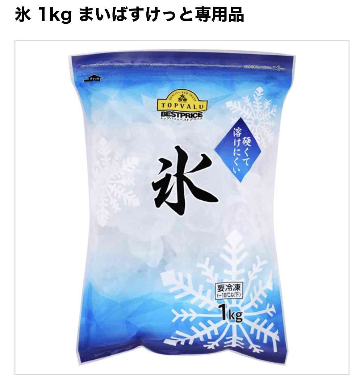 【アンチ厳禁】トップバリュで良く買うもの