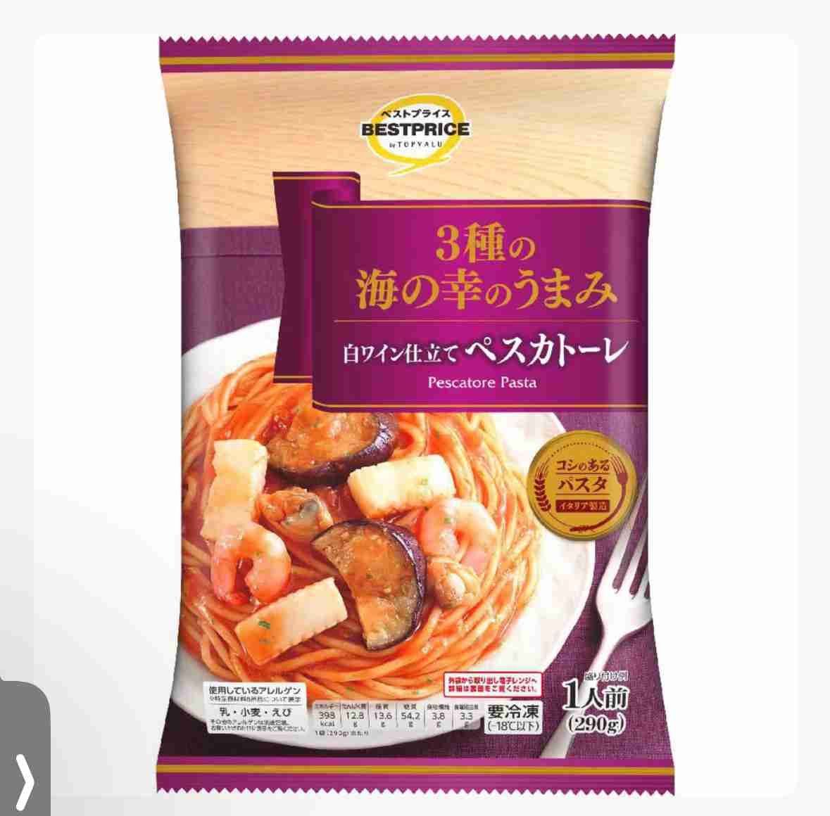 【アンチ厳禁】トップバリュで良く買うもの