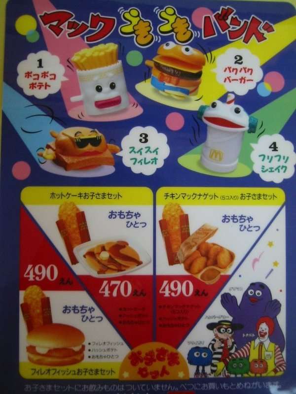 「あれはマックが悪い」ハッピーセット買い占めで利益10万円　ポケカ“転売ヤー”が激白「神イベ！もう1回やって」