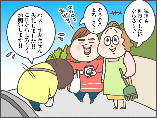 嫁同士のお付き合いってどんな感じ?
