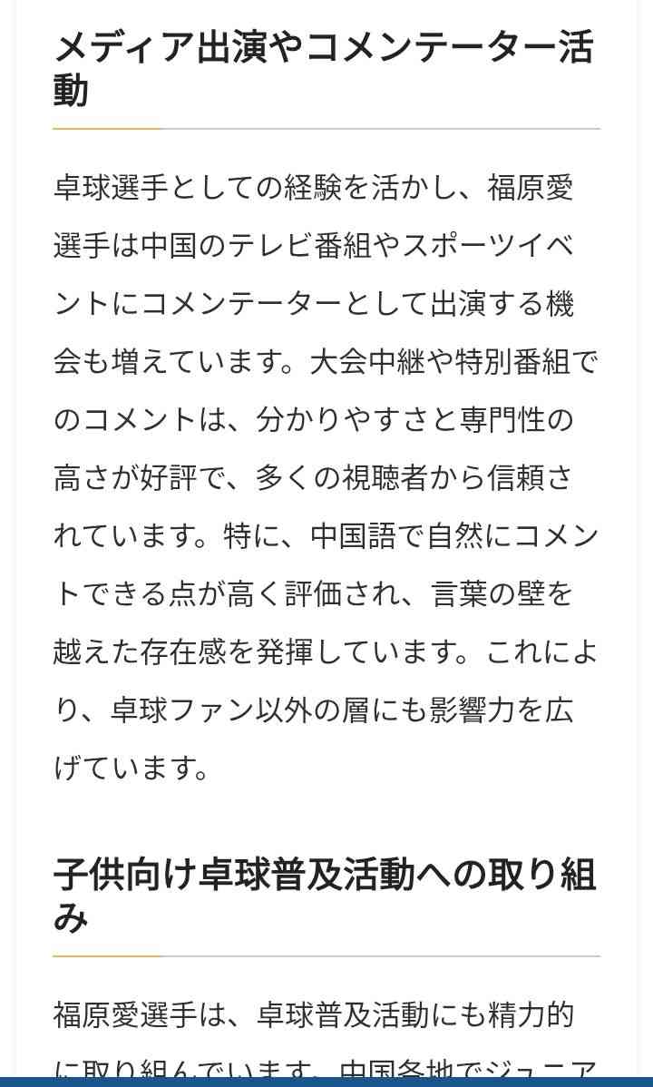 「年下男性がぞっこん」という構図が増加する「年の差婚」不倫疑惑後も堂々としている福原愛に見る時代の変化