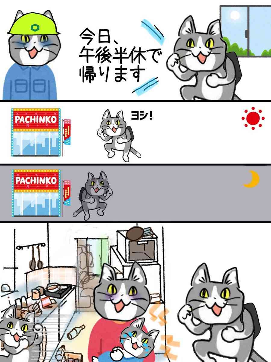 本日は愛妻の日ですってよ、奥様