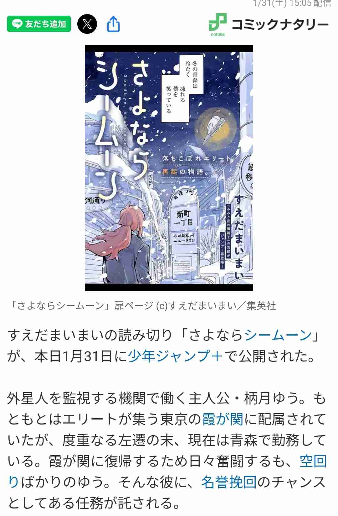 「もう異常です…」屋根雪落下で高齢夫婦が一時閉じ込めも　一時積雪167センチの青森市は除雪追いつかず生活が混乱