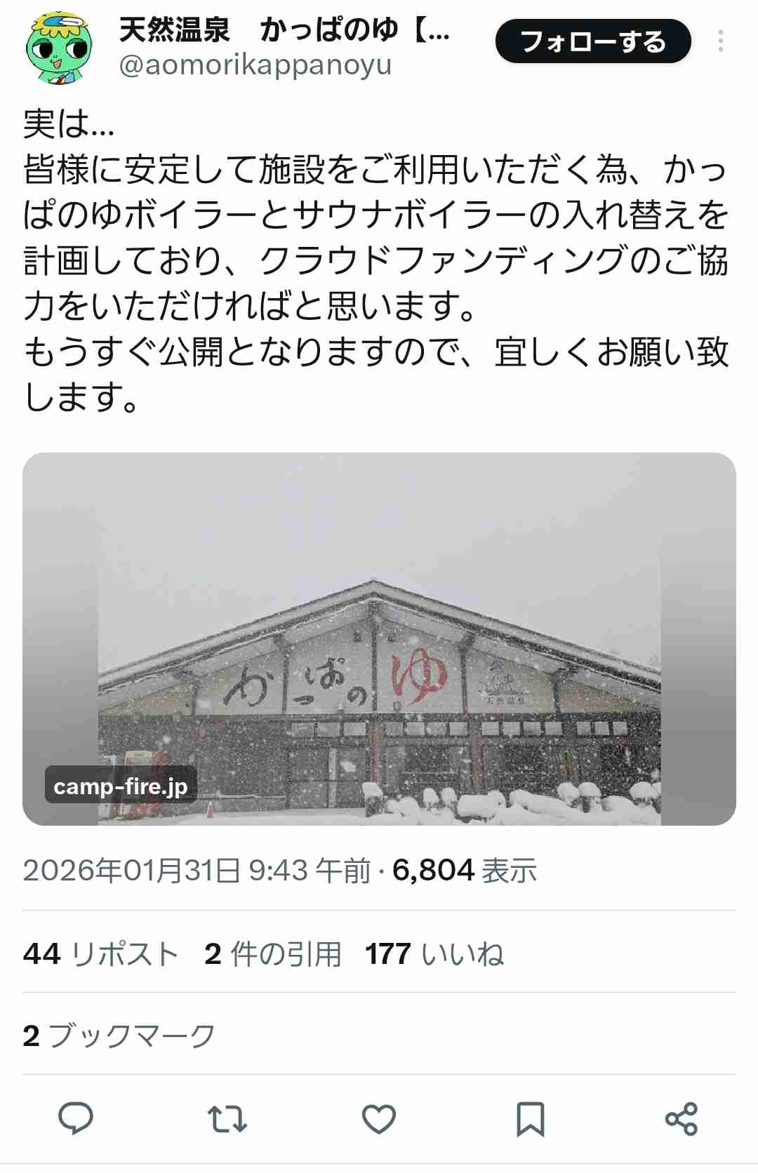 「もう異常です…」屋根雪落下で高齢夫婦が一時閉じ込めも　一時積雪167センチの青森市は除雪追いつかず生活が混乱