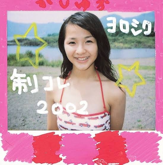 Perfumeかしゆか コールドスリープ入って印象激変「ええええ!!!」「ひっくり返る」「びっくり」