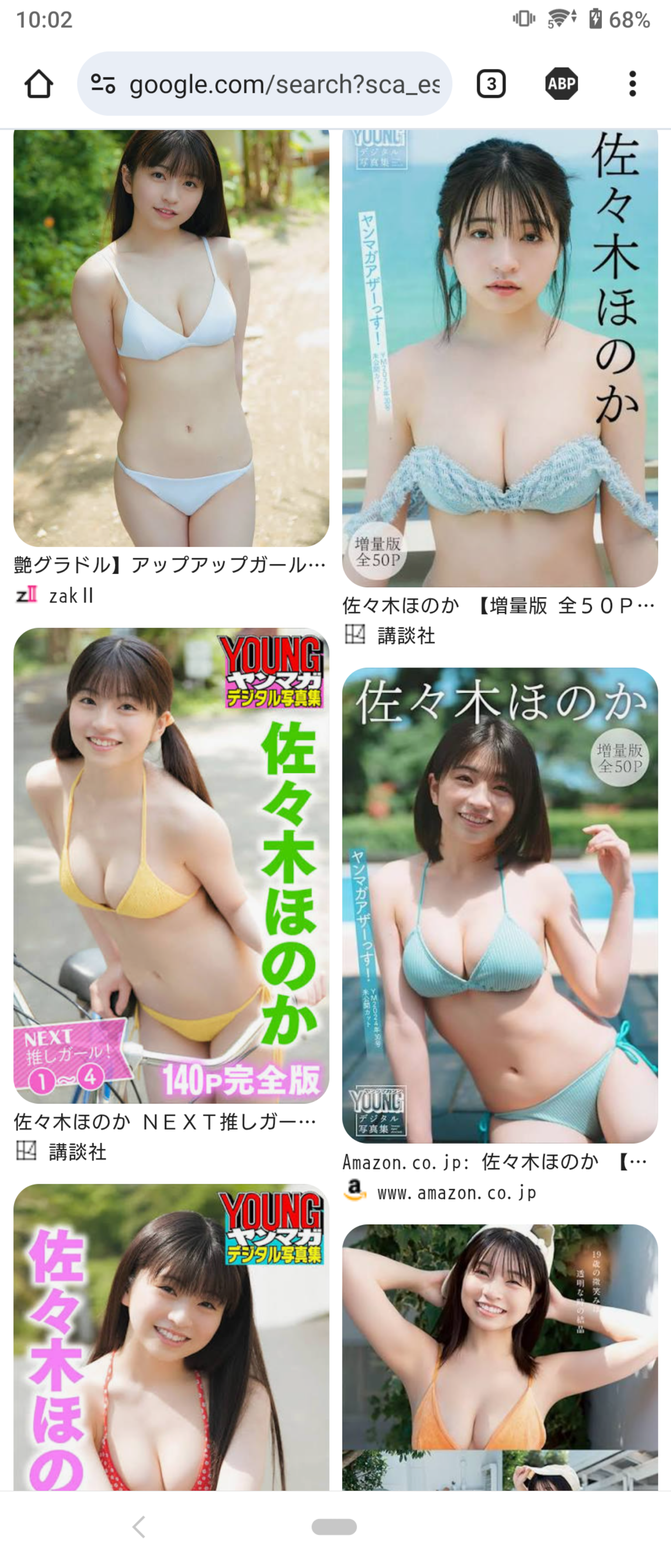 19歳グラドル「25歳で結婚できなきゃ一生独身」宣言に54歳・大久保佳代子も「お手上げ」