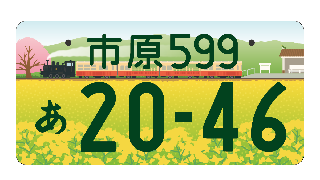 日本各地のナンバープレートを貼ってみるトピ🚦