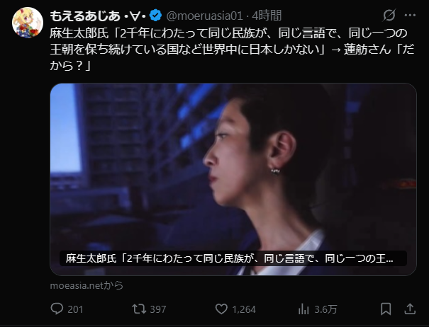 「中道」のネーミングについて蓮舫氏「聞き慣れない、わからないと」意味を説明「枝野幸男さんが…」
