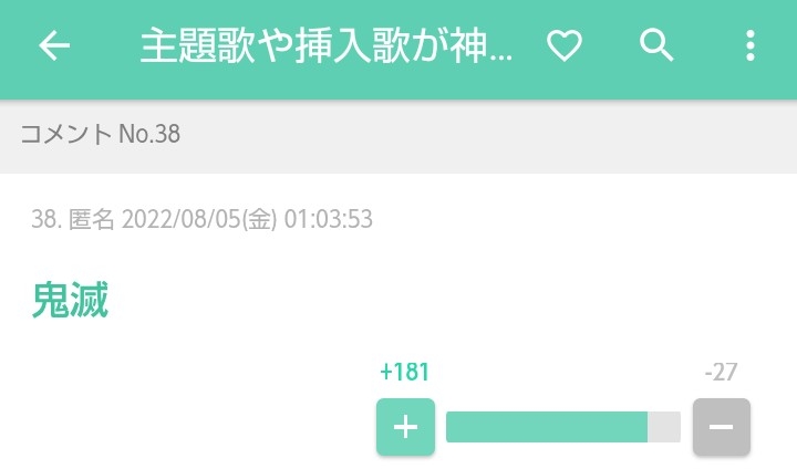 名曲が多いアニメ
