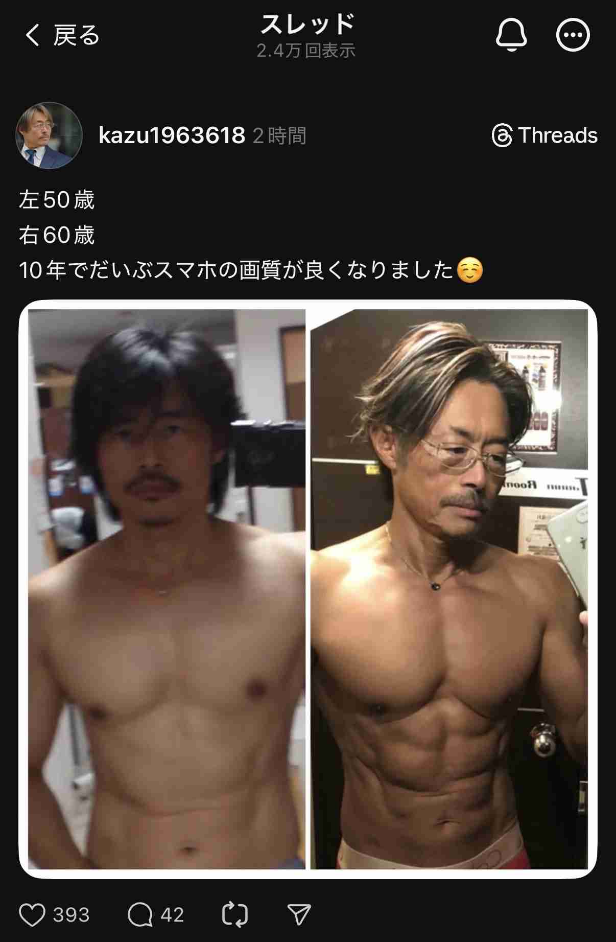 「ぽっちゃり男性」は、やはり 《婚活で不利》 なのか―？　20～50代女性が答えた「理想体形」 厳しい現実