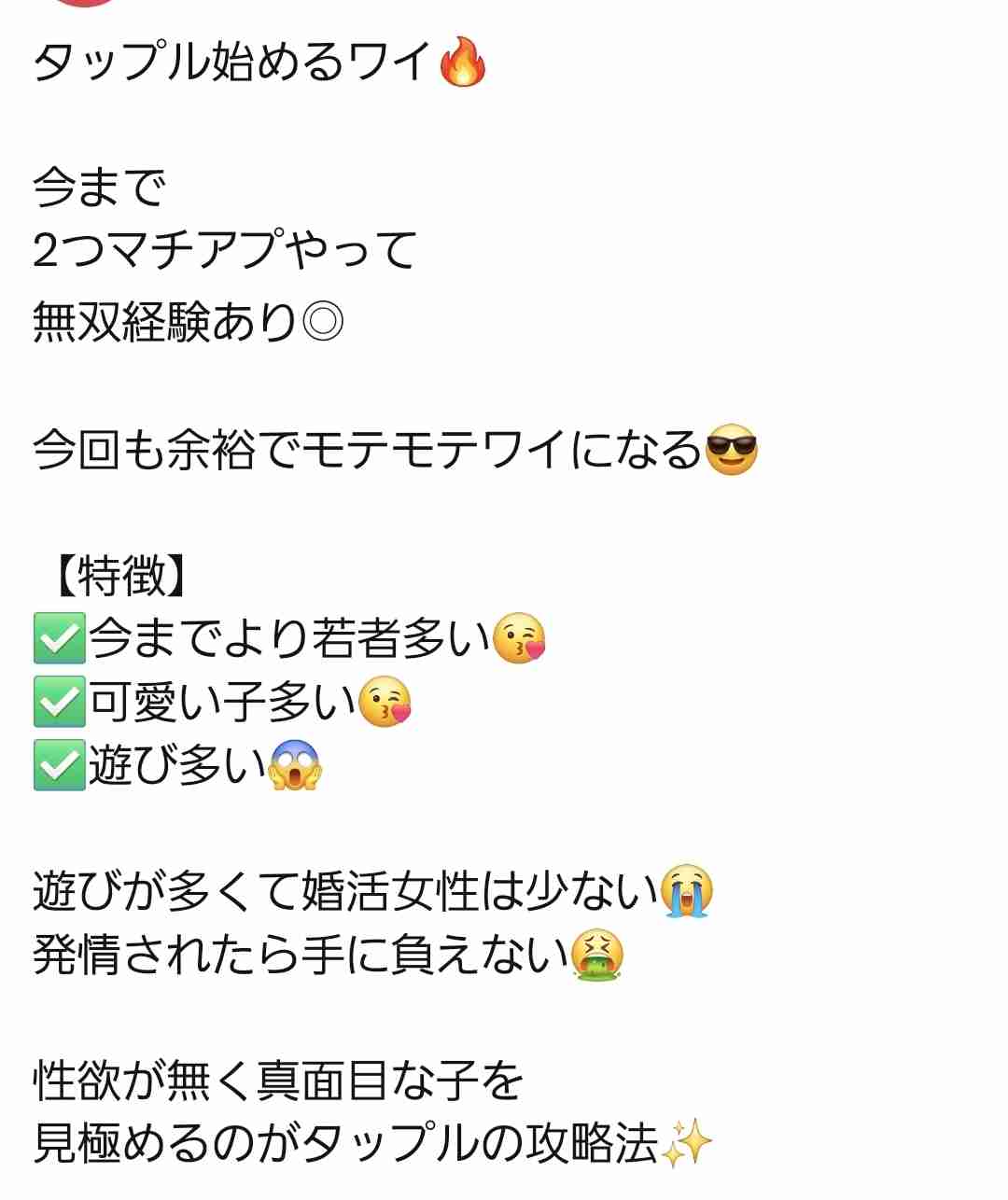 【雑談】マッチングアプリを使ってる方、最近どうですか？【総合】Part60