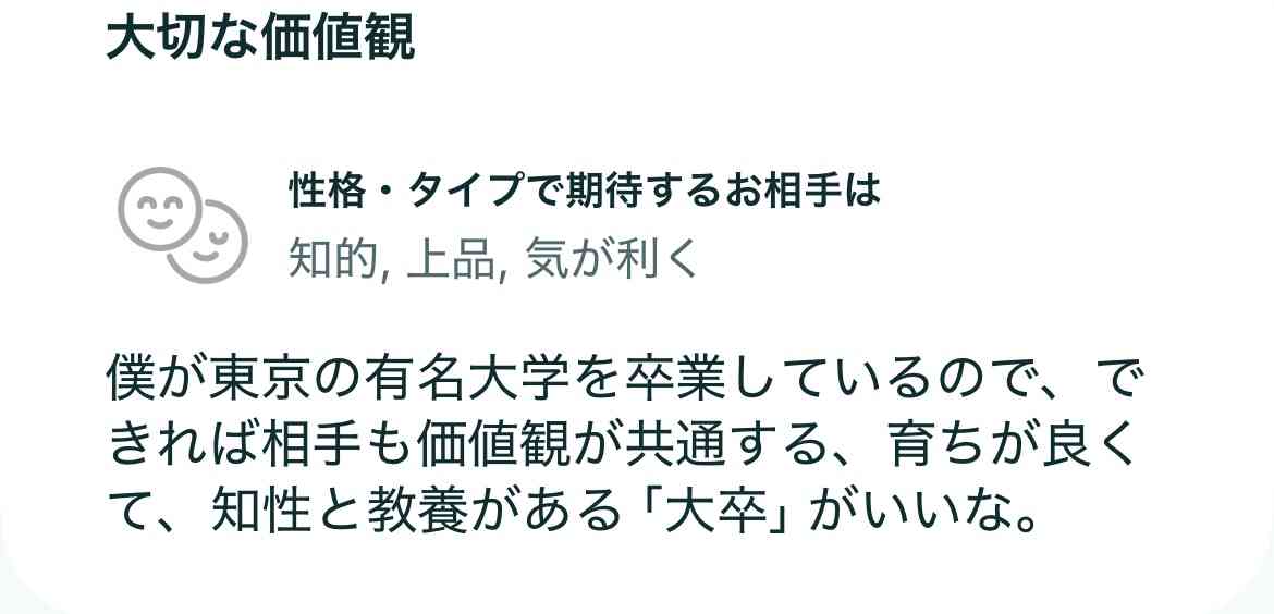 【雑談】マッチングアプリを使ってる方、最近どうですか？【総合】Part60