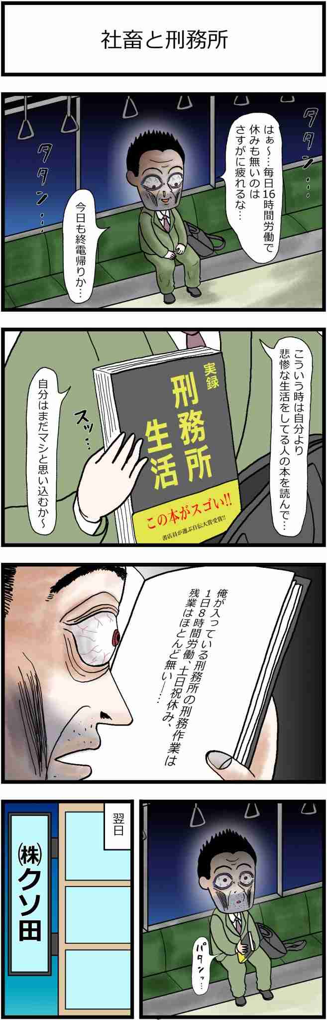 一生刑務所暮らしと一生無人島暮らし、どっちを選ぶ？