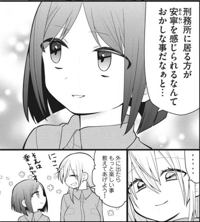 一生刑務所暮らしと一生無人島暮らし、どっちを選ぶ？