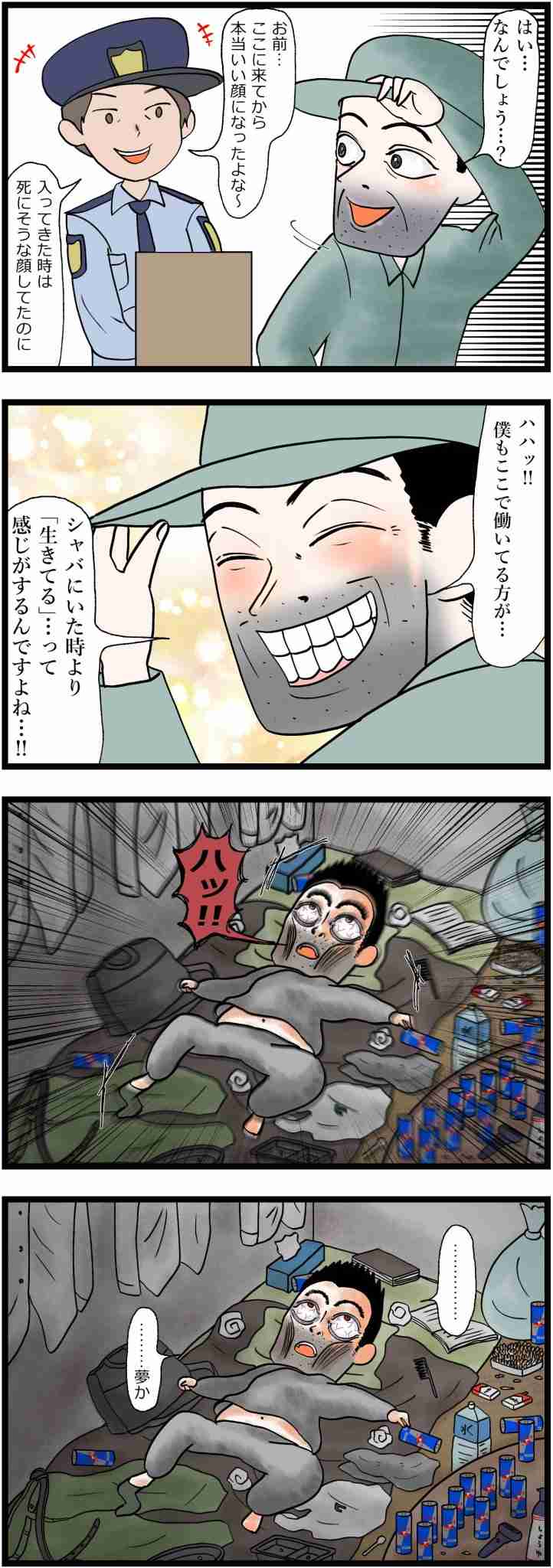 一生刑務所暮らしと一生無人島暮らし、どっちを選ぶ？