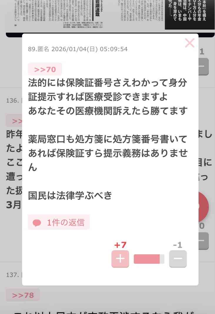 医療費払わない外国人が増　受け入れ病院の3割で未収金　保険入らず訪日、高額で出せず…