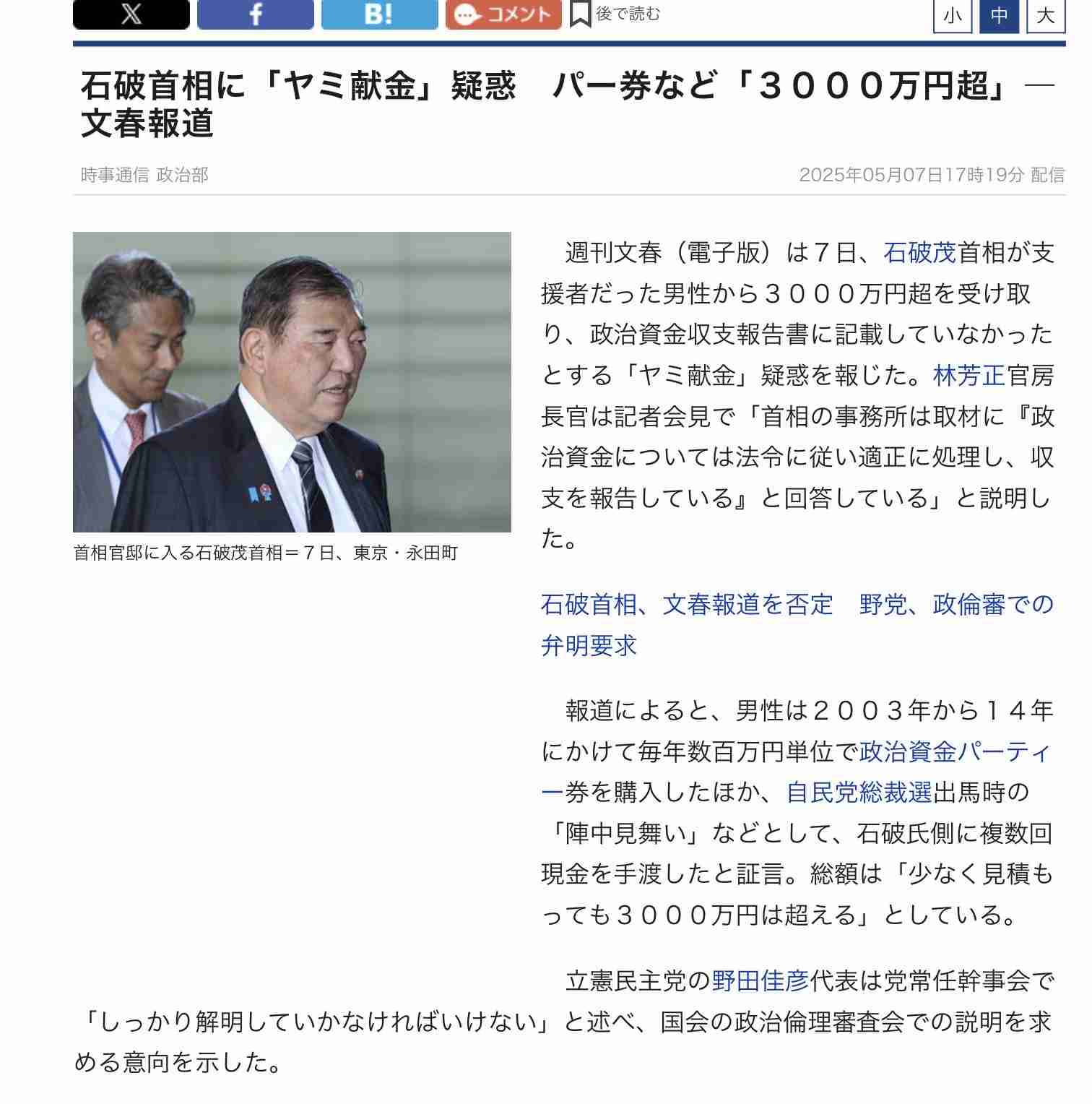 北朝鮮・金正恩総書記、コートと革靴で「女湯」視察という違和感…ぎこちない住民、緊張の湯けむり