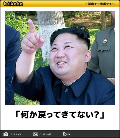 北朝鮮から弾道ミサイルの可能性あるもの発射 防衛省