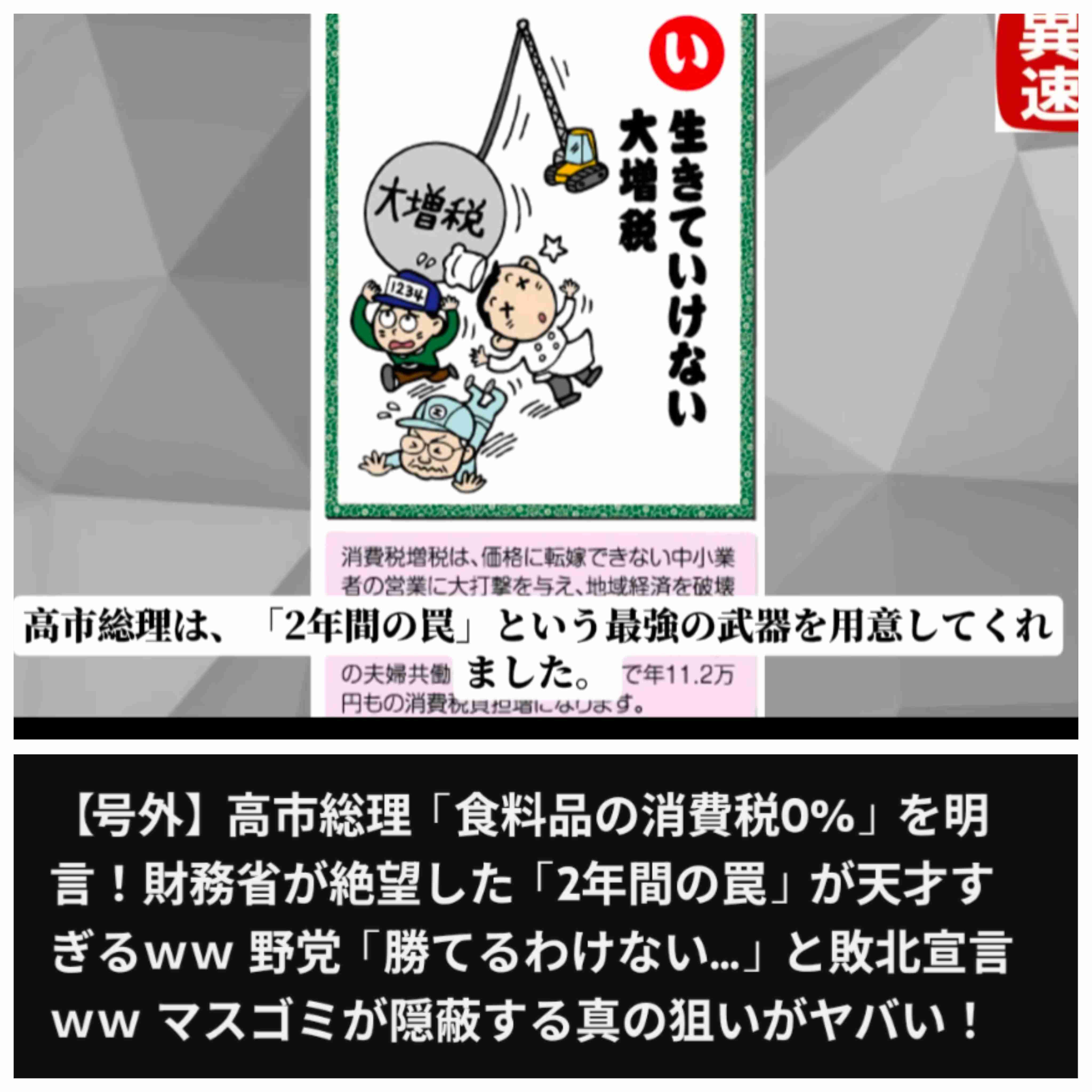 高市内閣、支持率57％　10ポイント下落　毎日新聞世論調査