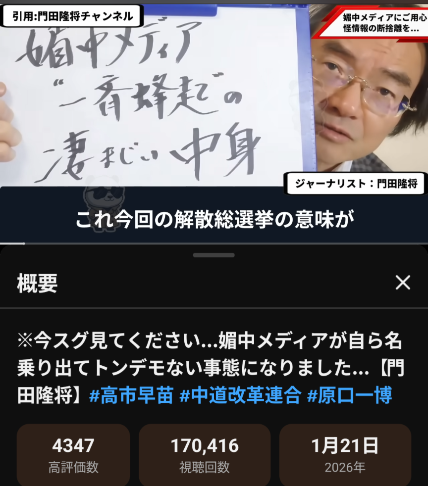 高市内閣、支持率57％　10ポイント下落　毎日新聞世論調査