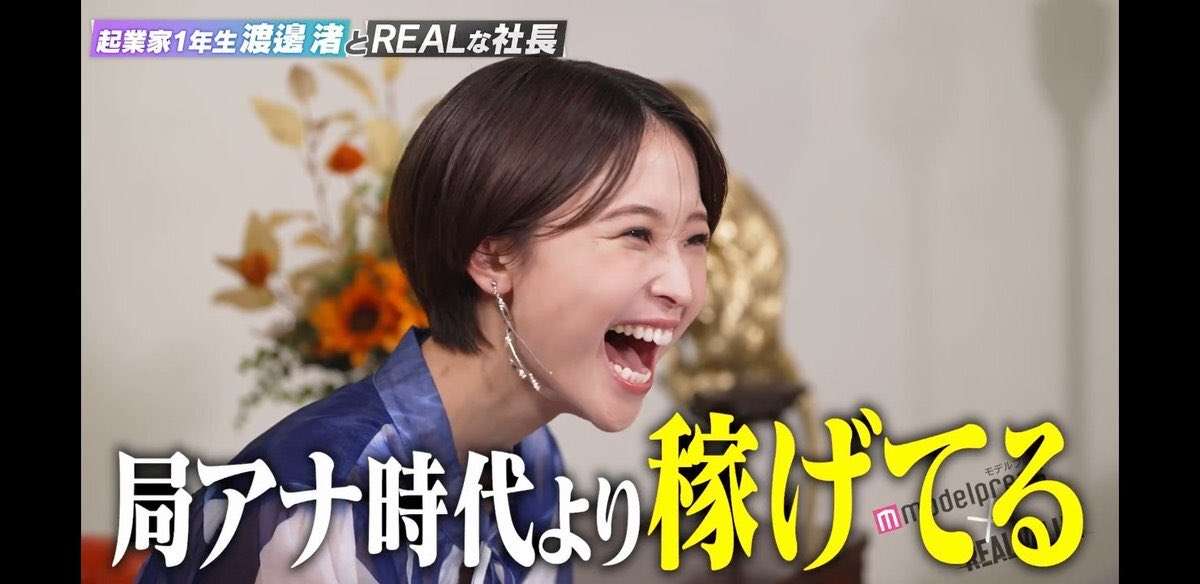 芸能人の笑顔が見たい